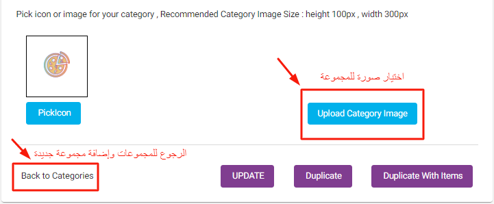 كيفية تصميم منيو إلكتروني على ريستو بلاتفورم