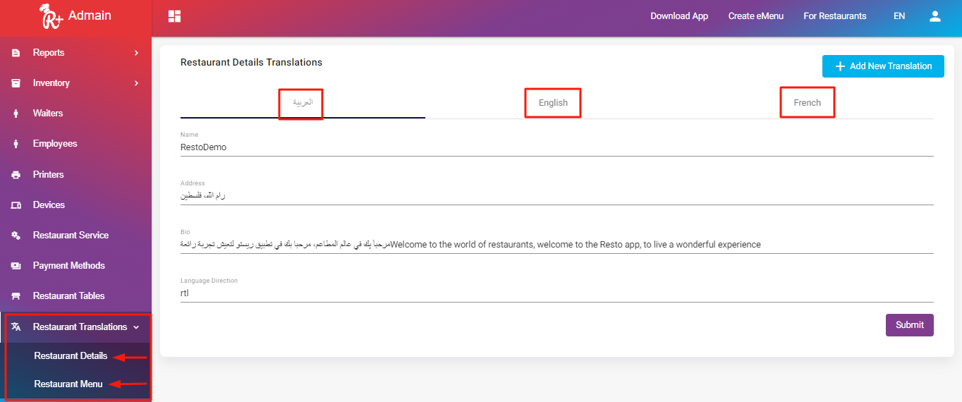 كيفية تصميم منيو إلكتروني على ريستو بلاتفورم
