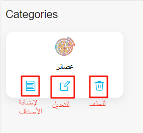 كيفية تصميم منيو إلكتروني على ريستو بلاتفورم