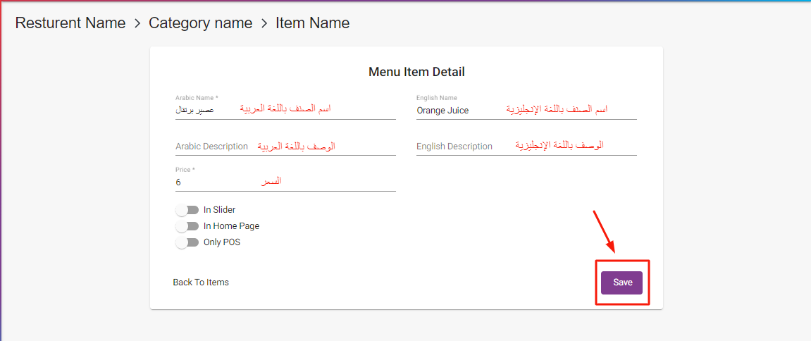 كيفية تصميم منيو إلكتروني على ريستو بلاتفورم