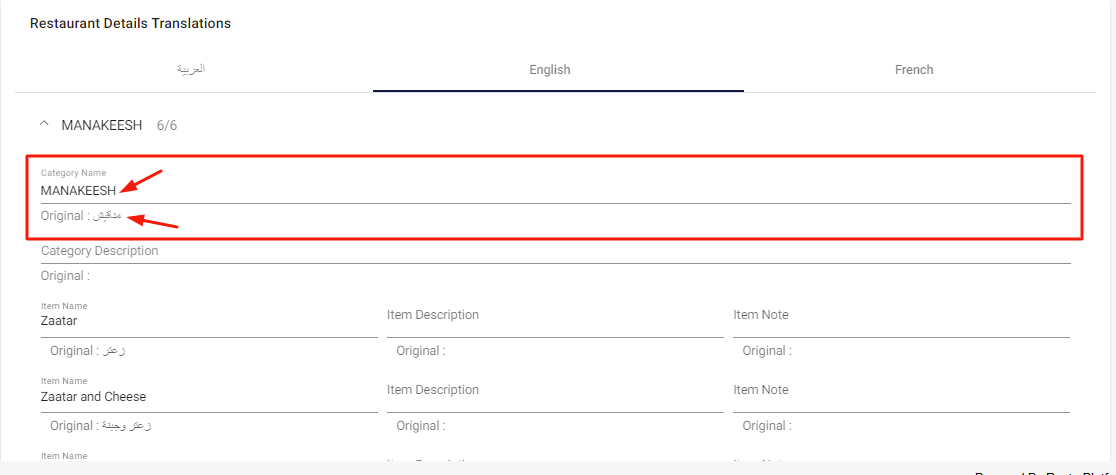 كيفية تصميم منيو إلكتروني على ريستو بلاتفورم