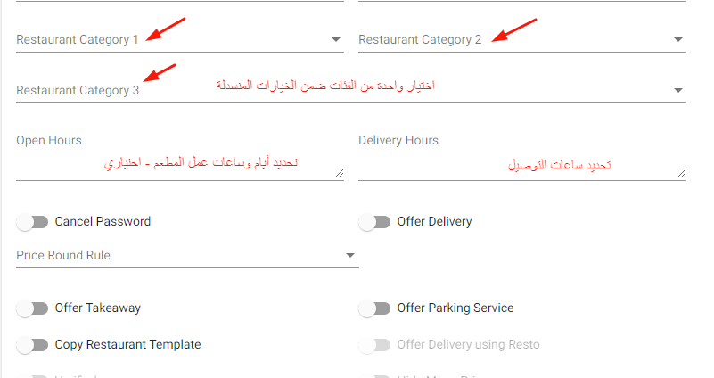 كيفية تصميم منيو إلكتروني على ريستو بلاتفورم