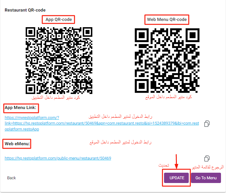 كيفية تصميم منيو إلكتروني على ريستو بلاتفورم