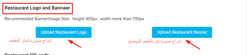 كيفية تصميم منيو إلكتروني على ريستو بلاتفورم