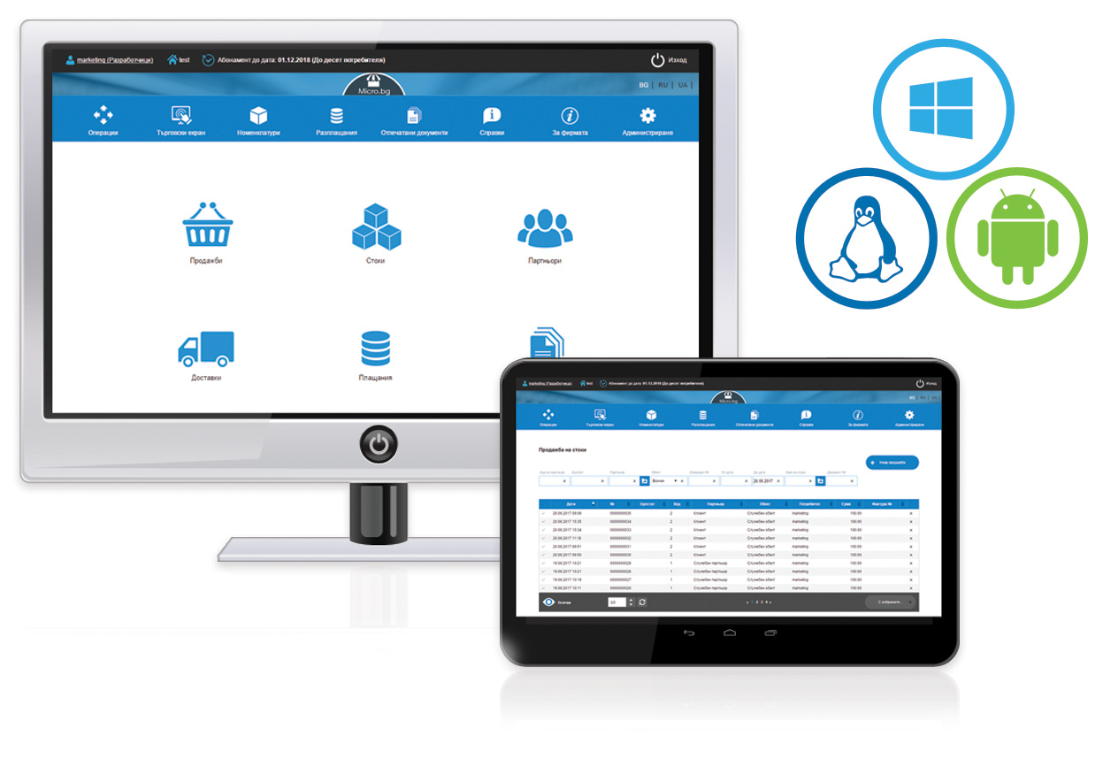 كيف ترفع كفاءة فريقك وتقلل الأخطاء عبر نقطة البيع السحابية؟